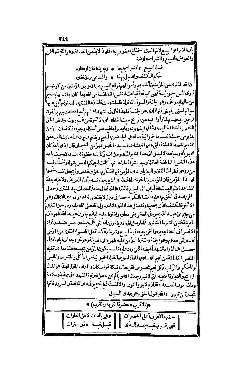 futmak.com - Page 349 - from part Four of the second Boulaq edition